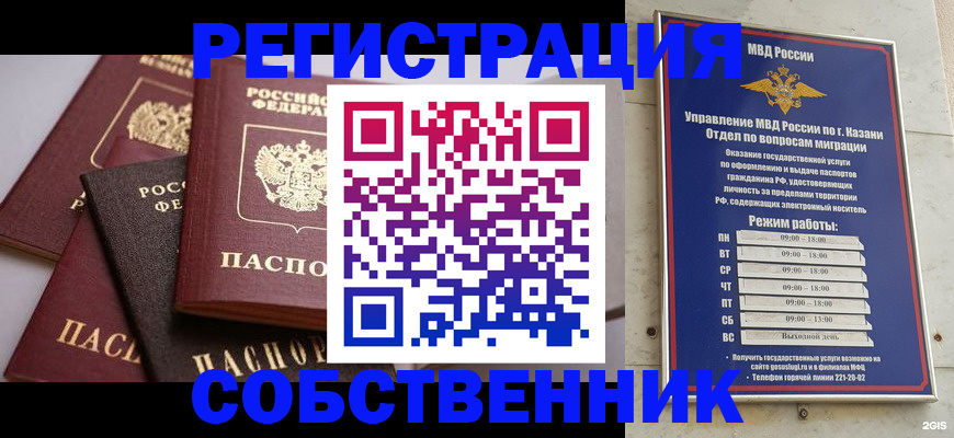 временная регистрация госуслуги в Боре